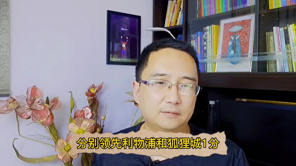 维拉vs切尔西