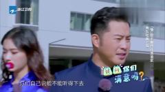 吴谨言唱歌自夸好听，王凯惊了：我都没听到！