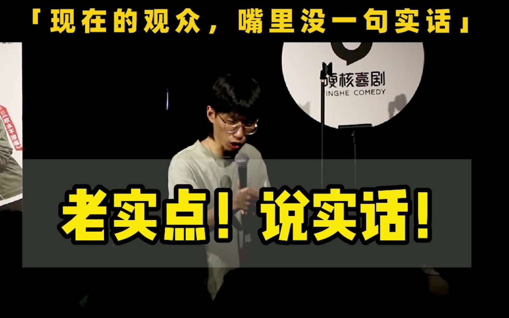 【脱口秀现场show】这是把团建搬到脱口秀现场？