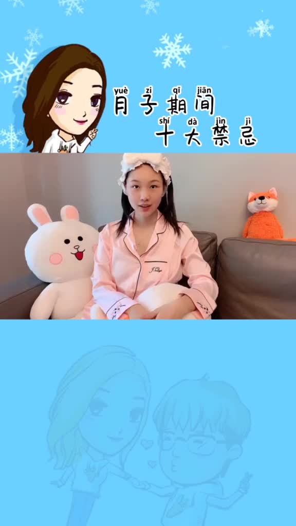 坐月子的十个禁忌要牢记  希望每位新手妈妈都能