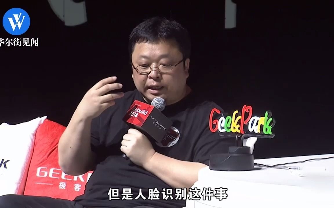 罗永浩：人脸识别解锁是一种倒退，苹果带着一