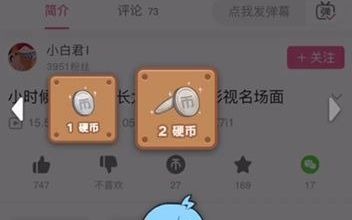 我的900多硬币，去吧