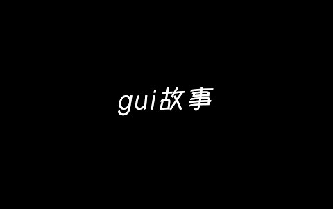 （搬运）【想象家】20210605-都市傳說北京靈異公