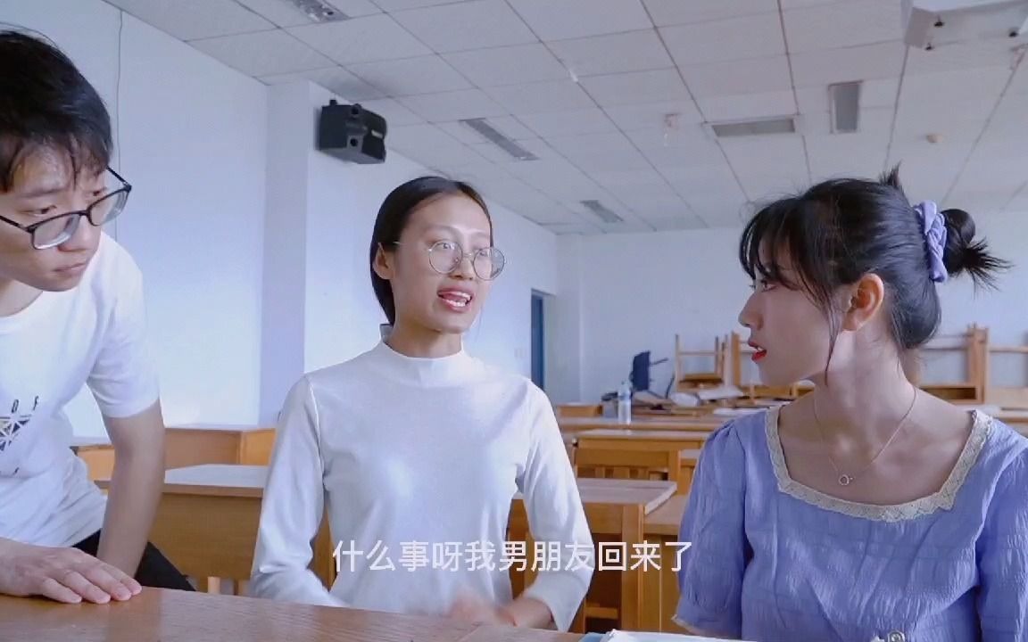 【学生自制短剧】大壮系列之花式秀恩爱