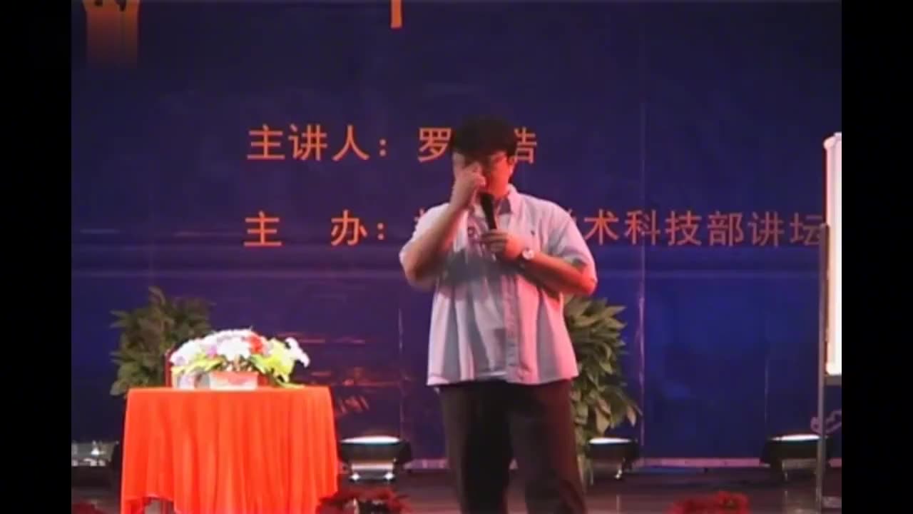 罗永浩幽默演讲，全程脱口秀调侃亲哥哥，观众