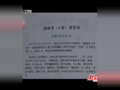 珍贵影像：周克华行凶踩点时，无比淡定，还逗