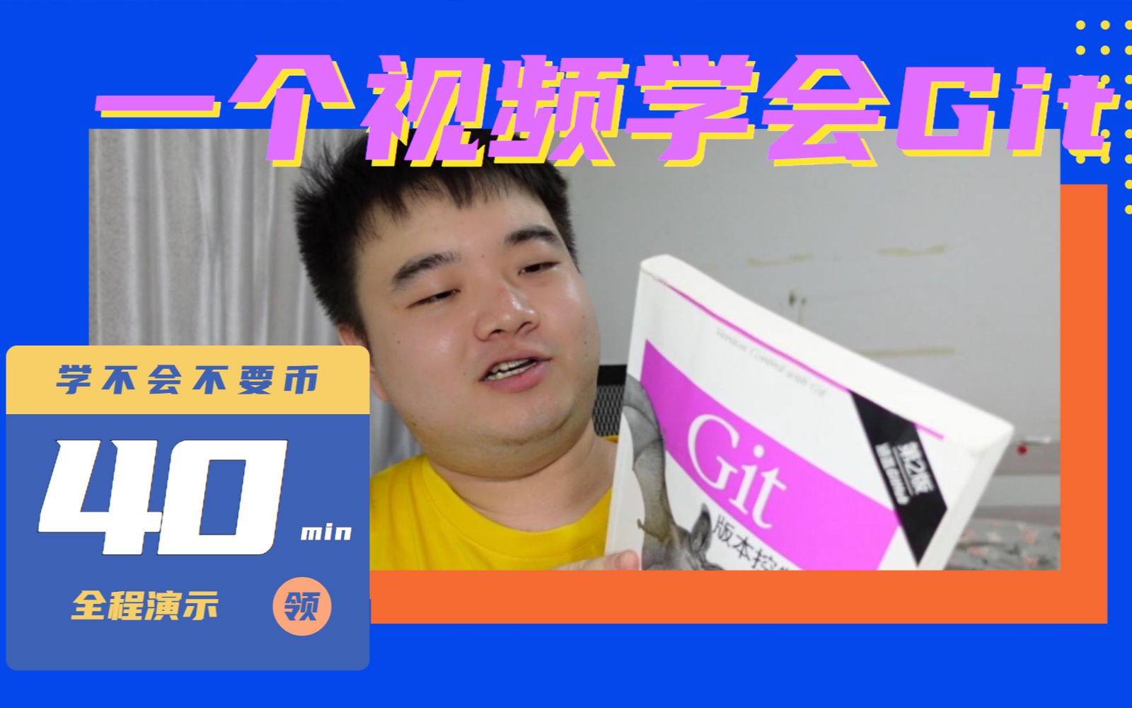 Git 新手够用指南 | 日常开发全程大放送&amp;搭