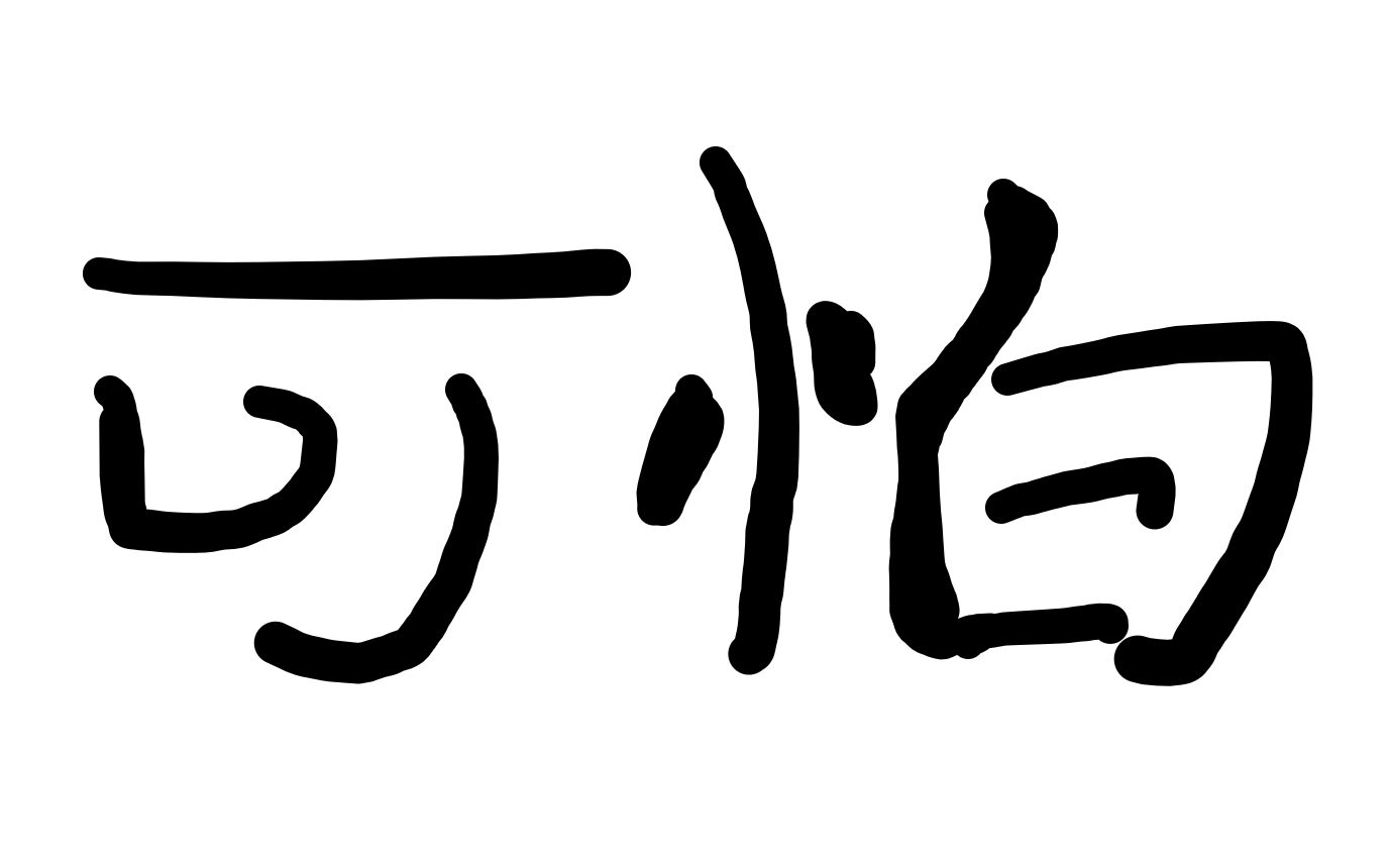 你吓到我了*站！