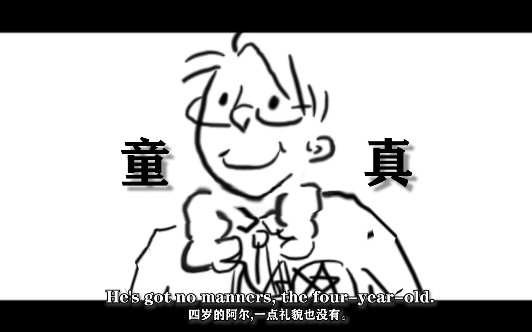 【APH/脱口秀】没有礼貌