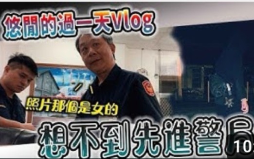 鬼man.休闲的一天，拍vlog捡到部手机去交警察处理