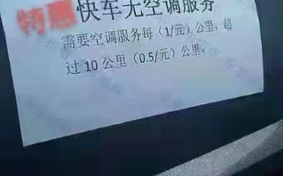 空调不舍开，屁股露外嗨