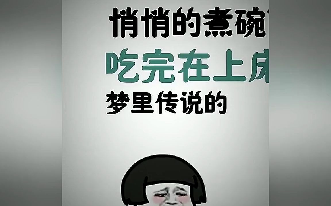 搞笑段子配上文字系列0215