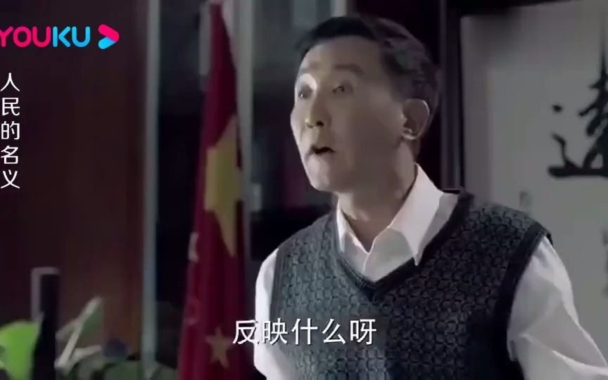 人民的名义：明明是同样的身份，同级纪委在李