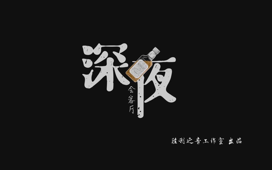 深夜会客厅 | 预告 | 盛夏的深夜会谈即将到来