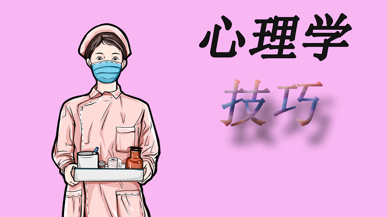 心理学上观察人的五大细节是什么？视频给你分