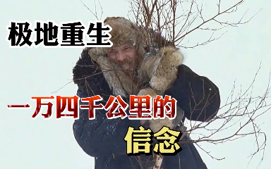 坚持的信仰，男人跋涉三年徒步一万四千公里只