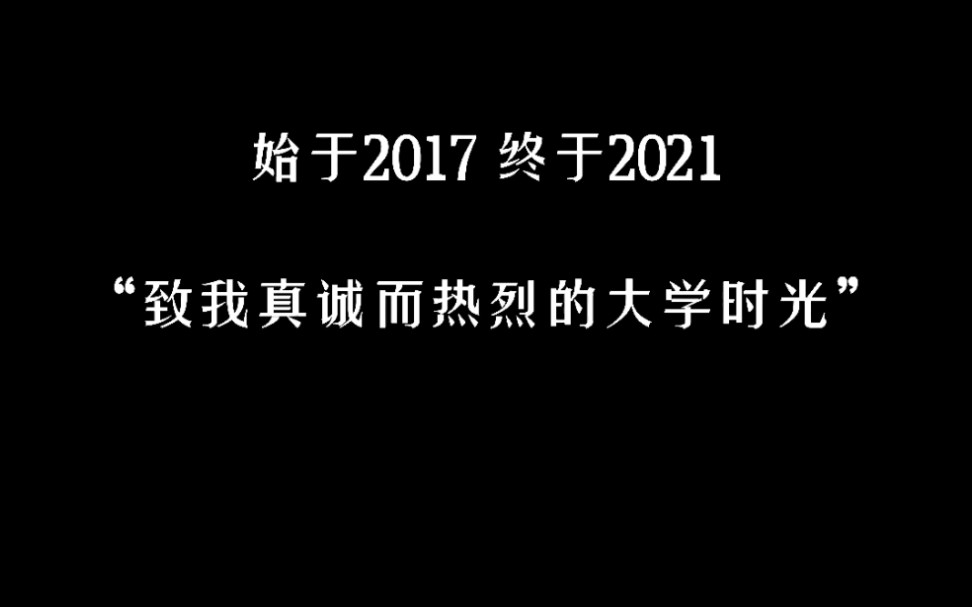 感谢汉教172的四年