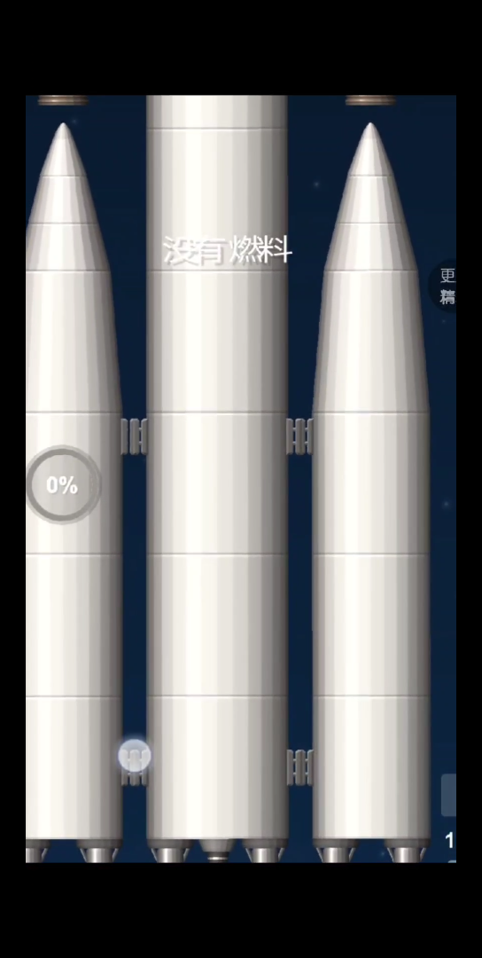月球1号火箭发射   2级火箭分离