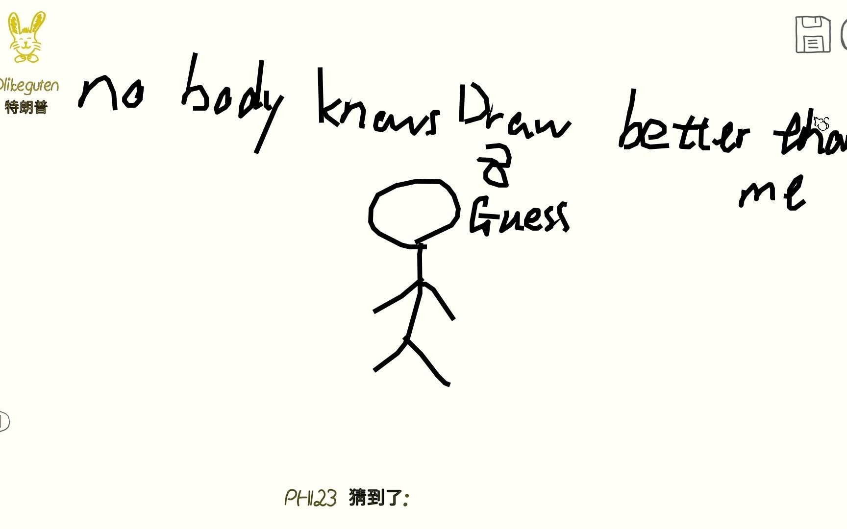 【70/你画我歪】Draw&amp;Guess 2021-07-03 09-27-13