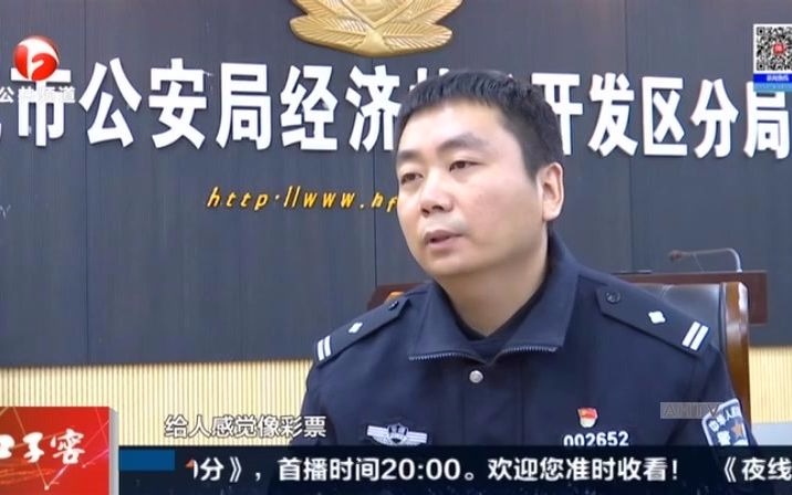 警方破获特大跨境网络赌博案 涉案资金流水达