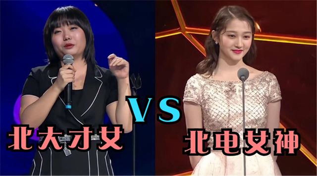 李雪琴关晓彤口才大比拼北大才女VS北电女神，嘴