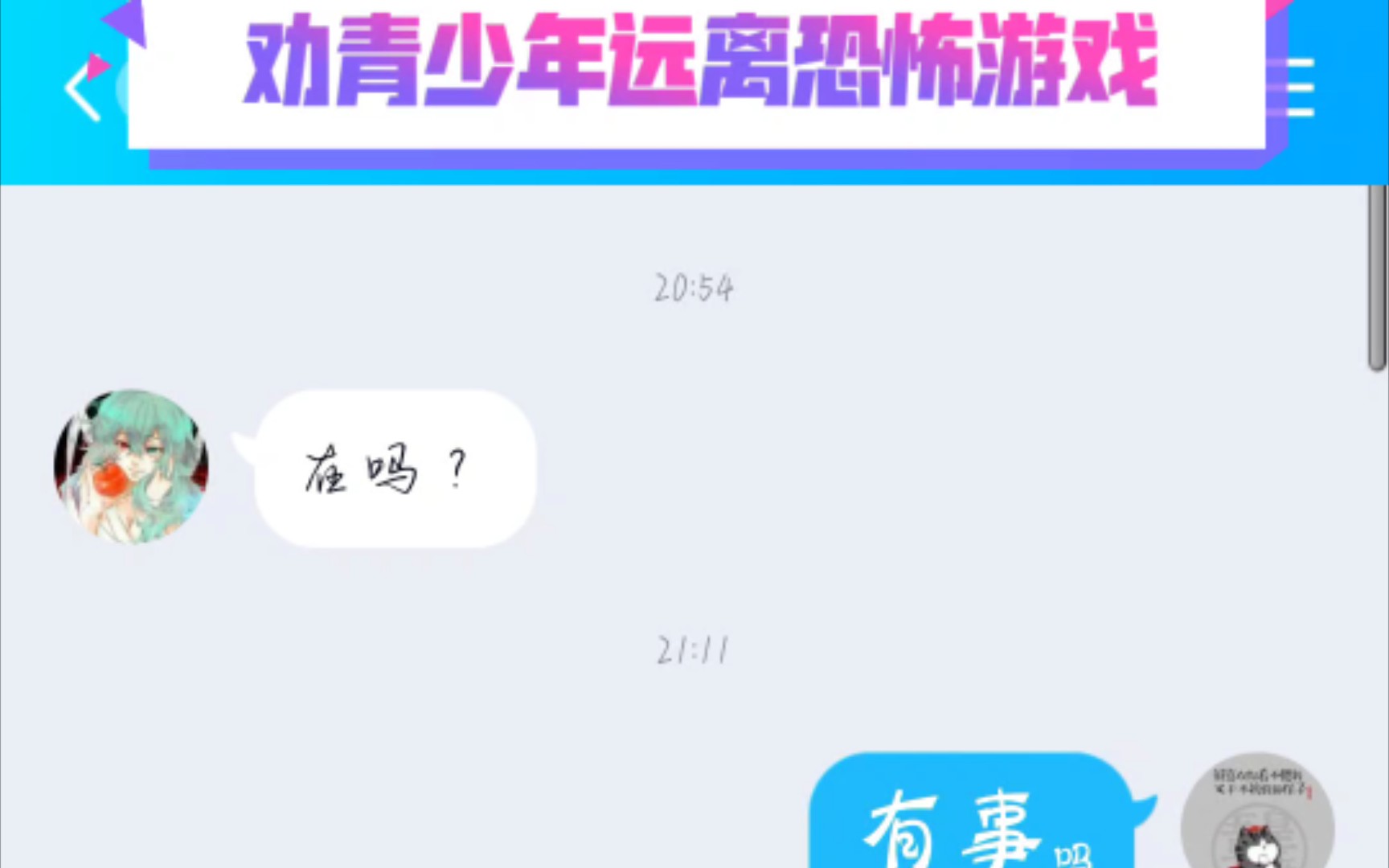 新的恐怖游戏？被恐怖游戏盯上的up