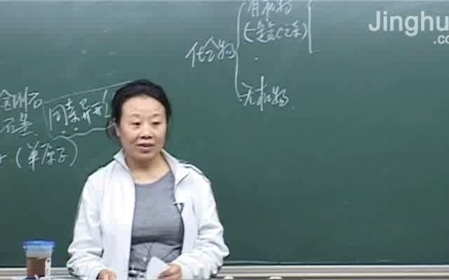 【初中化学精华名师化学】总复习-基本概念和理