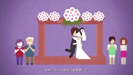 他们为什么要隐婚