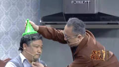 欢乐喜剧人：过生日，隔壁老王送寿星绿色帽子