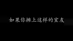 如果你摊上这样的奇葩室友 可倒了血霉了