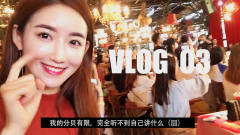 vlog03︱从一无所知到一见倾心...泰国视帝Weir让我