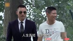 特警力量 31_超清特种兵去相亲，打扮的跟黑社会