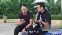 陈翔六点半：两个逗比在比谁的手机音质好，看