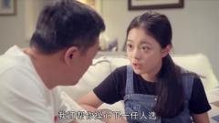 爆笑：老爸老妈还没离婚，女儿就帮老爸物色女