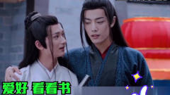 《陈情令》搞笑配音：蓝忘机被魏无羡调侃的脸