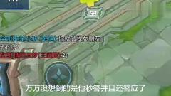 王者荣耀搞笑：接住小姐姐技能就做我女朋友