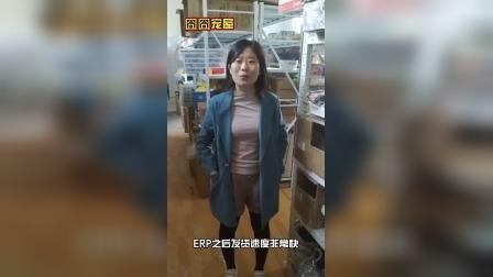 快麦ERP客户，“囧囧宠屋”使用快麦ERP后的评价