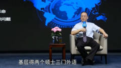 金灿荣：美国流行的一个段子，简直太逗了，反