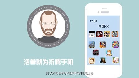 【飞碟说】iOS，乔布斯的魂器