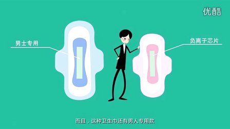 【飞碟说】国民闺蜜：卫生巾