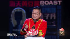 吐槽大会：张绍刚吐槽杨子演技差，这段太搞笑