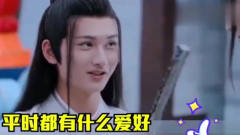 《陈情令》搞笑配音：原来魏无羡还有这个癖好