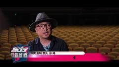 【东方电影报道20191224】《人在囧途》激发创作冲