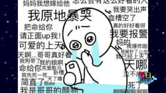 小朋友无奈的背影充满怨气…成年人有时要有自