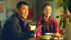 中国式关系：老马女儿太逗了，直呼老马女友后